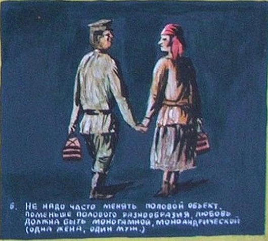 Сексуальное пуританство в СССР в 1920-х