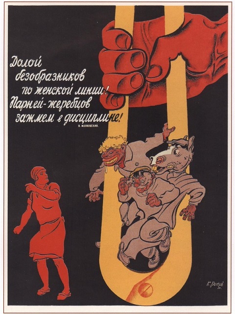 Сексуальное пуританство в СССР в 1920-х