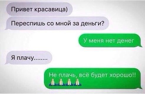 Весёлые картинки