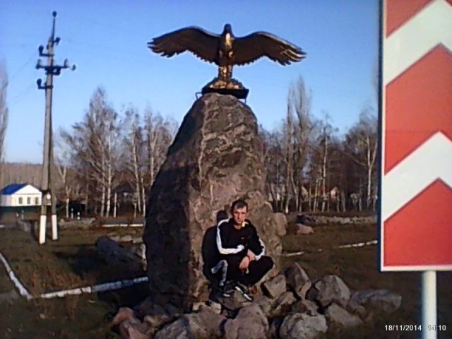 serega, Россия, Новохоперск. Фото на сайте ГдеПапа.Ру