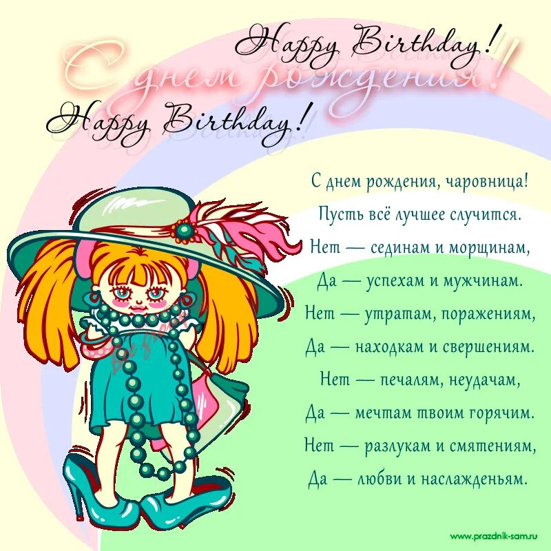 Дарьюшку из Тихвина с Днём рождения!