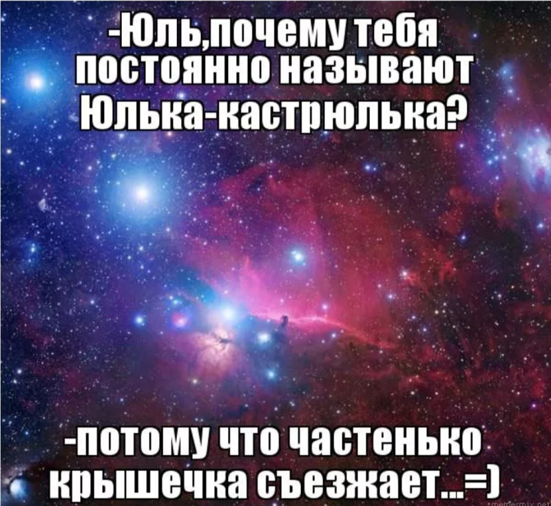 Можно назвать потому что. Стих про Юльку. Стихи про Юлю. Смешные стишки про Юльку. Юлька прикольные стихи.