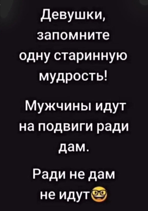 Напоминание☝