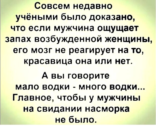 ....так то,главное капли иметь...