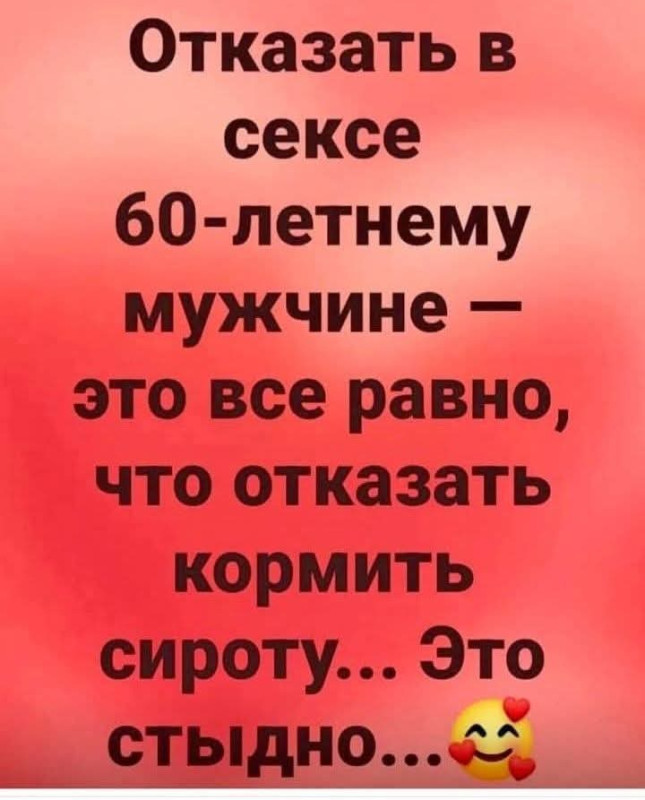 ☝на всякий случай,мне ещё нет шестидесяти,но сирота