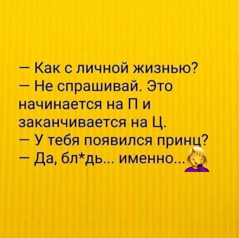 Весна...и принцы где-то скачут