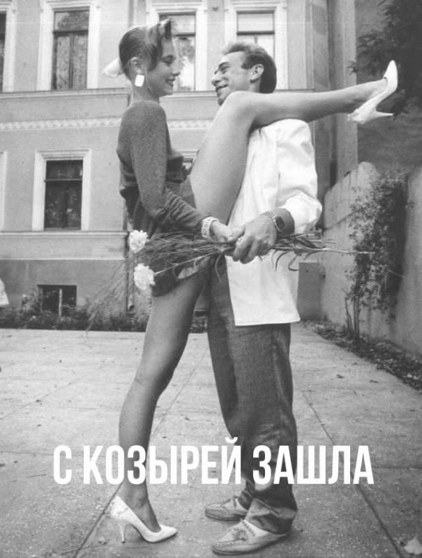 так вот они какие козыри☝