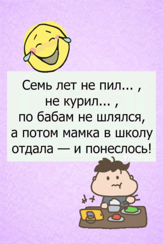 ..но в 4 классе взялся за ум,и бросил курить