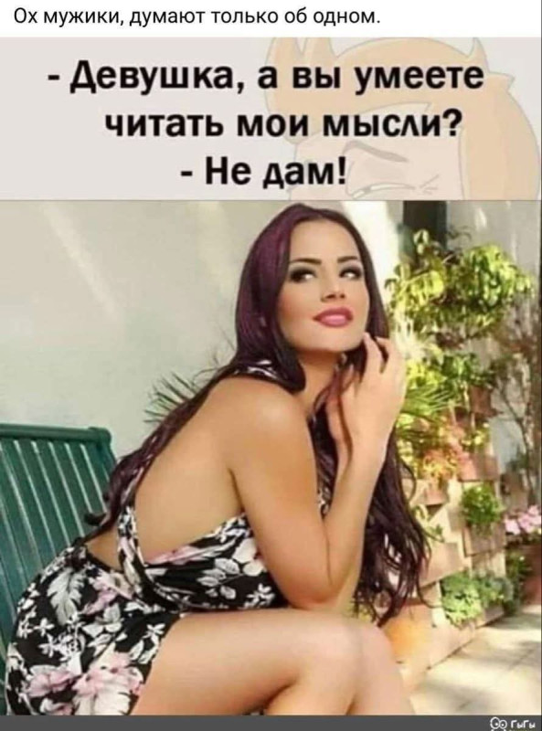 ...пробывал внушать нужные мысли...не получилось