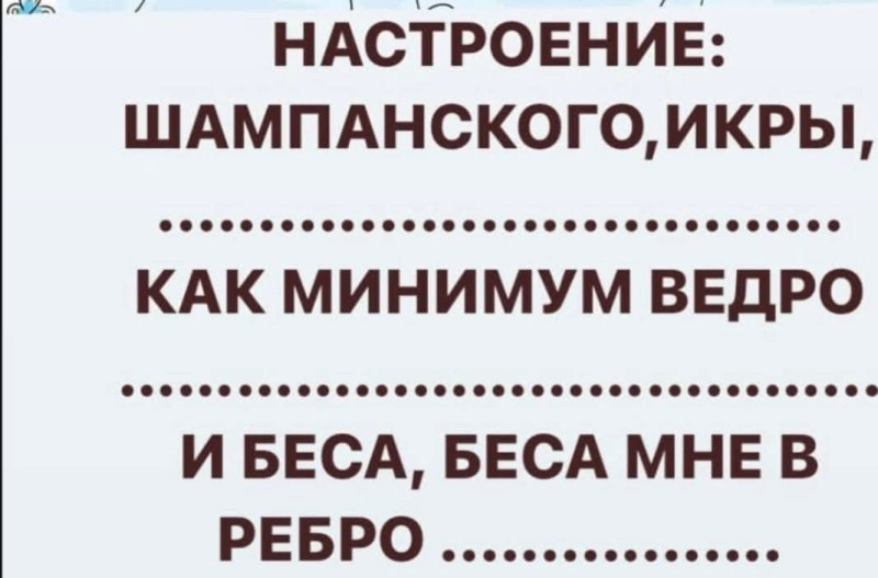 ..вместо икры ,лучше шоколада,а шампанского да..