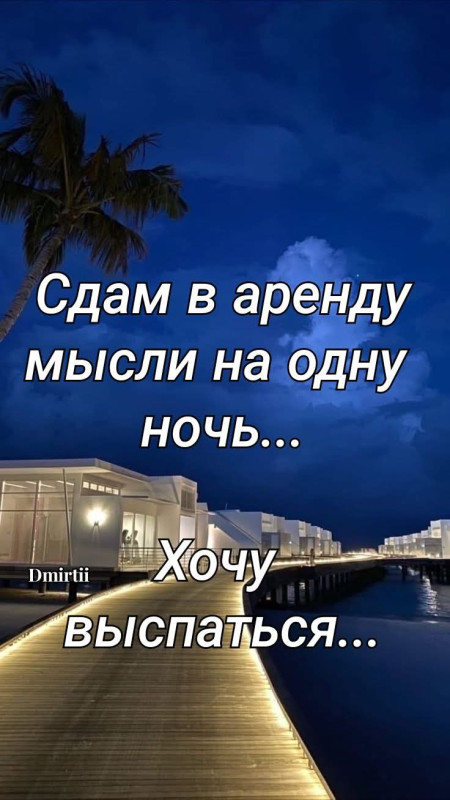...мысли хорошие..