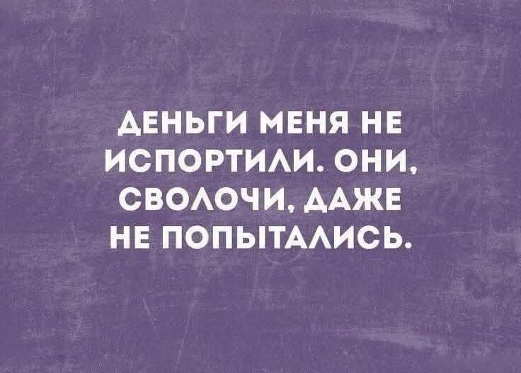 ...ещё какие сволочи..