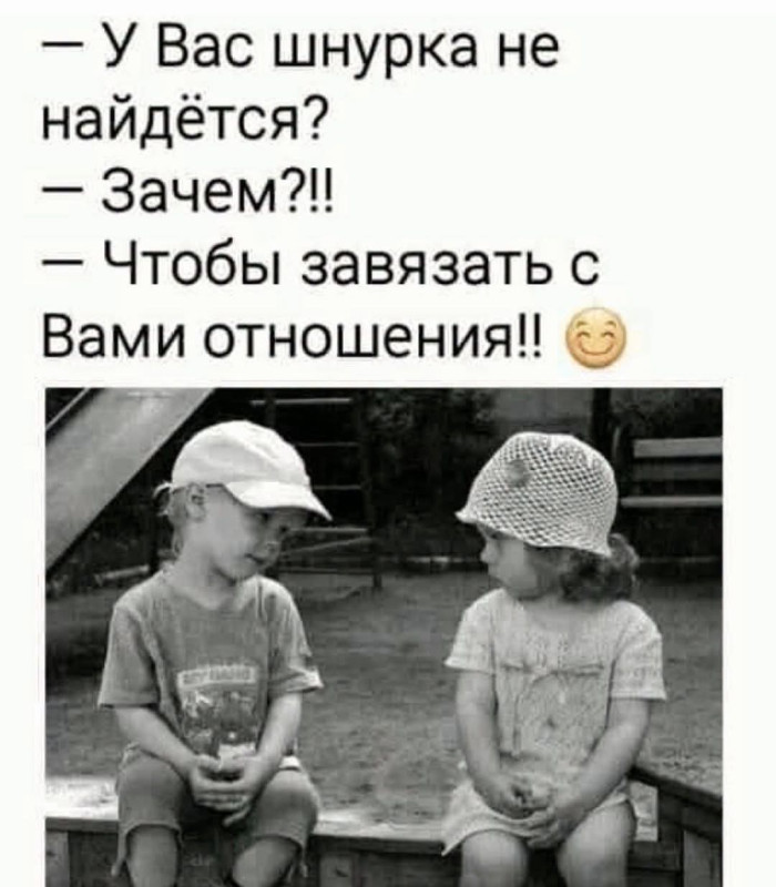 Нужно срочно купить туфлю и шнурки...или просто шнурков  хватит 🤔