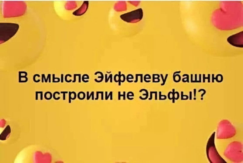 А ты тоже думаете☝что её не эльфы строили🤔