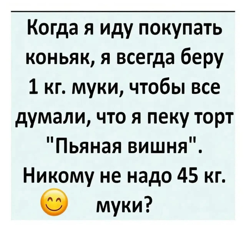 ...говорят очень вкусный торт...