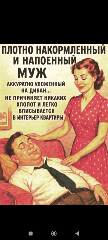 Вот что бы мужчина подошёл Вам,его нужно примерять к дивану.