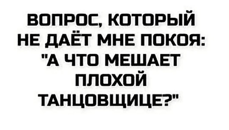 ....что...