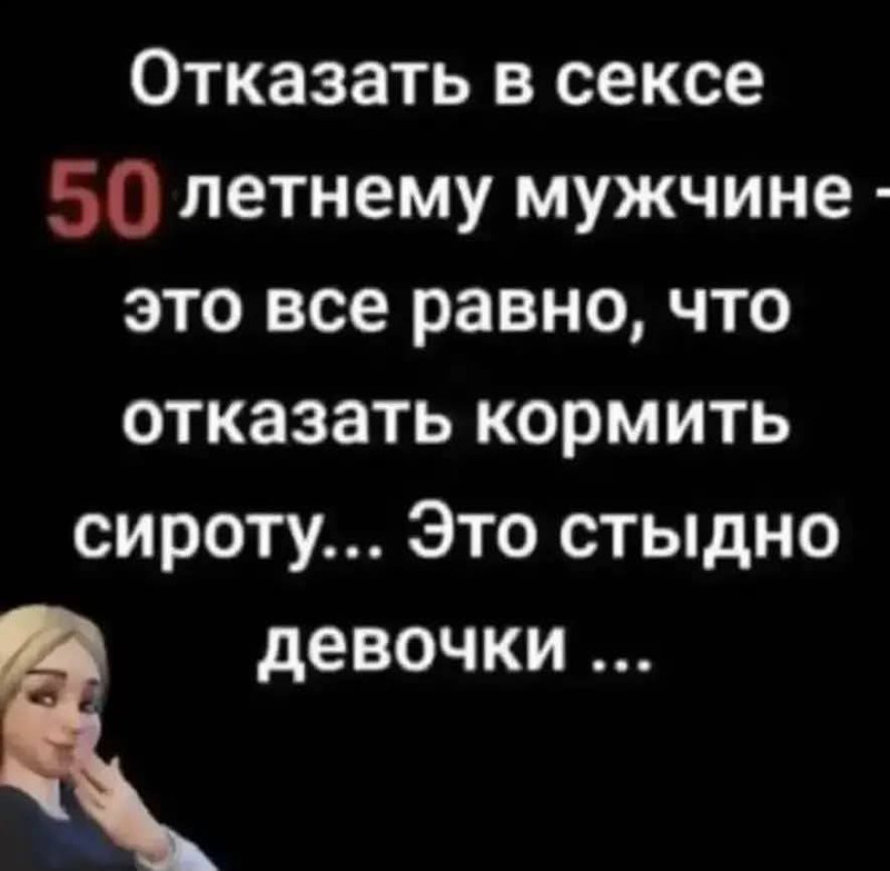 ...да да☝тем более что я,сирота...