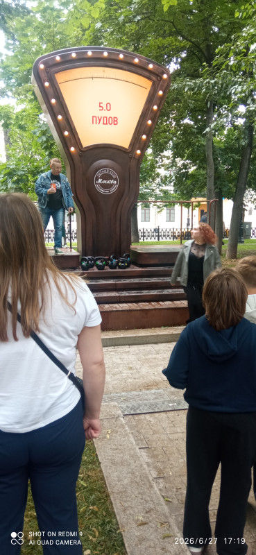На тверсом бульваре весы для всех