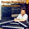 Руслан, Киев, м. Оболонь, 64