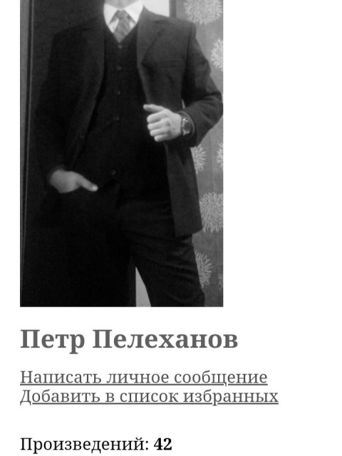 Петр Пелеханов, Россия, Пушкино. Фото на сайте ГдеПапа.Ру