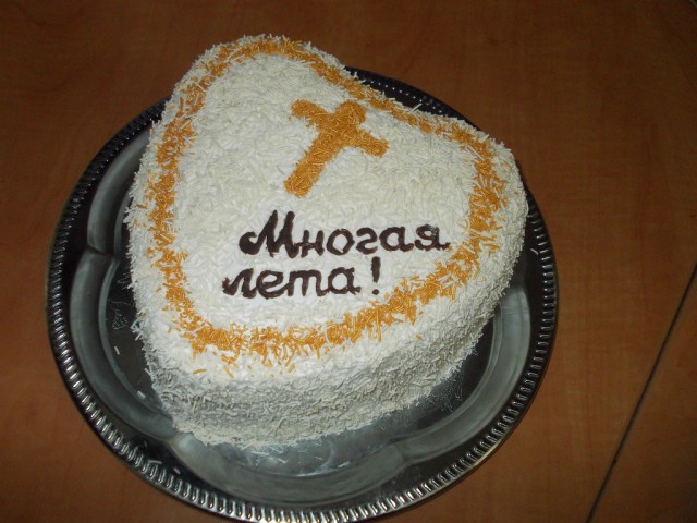 торт для священника на годовщину протоиерейства