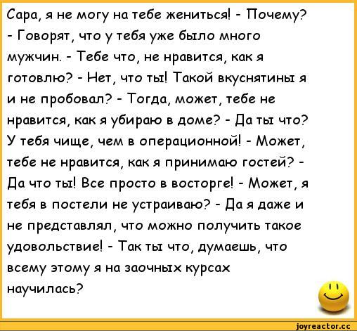 Переспим тогда. Лучшие анекдоты. Анекдот ты. Мужчина рассказывает анекдот. Анекдоты про женатых мужчин.