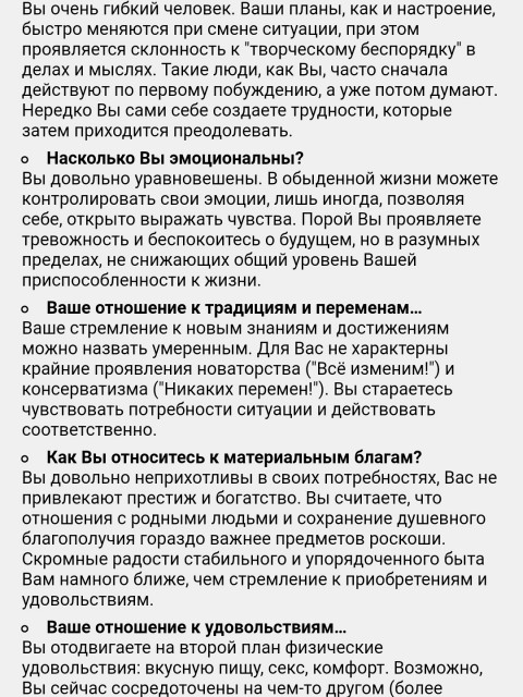 Результаты теста (фото 2)