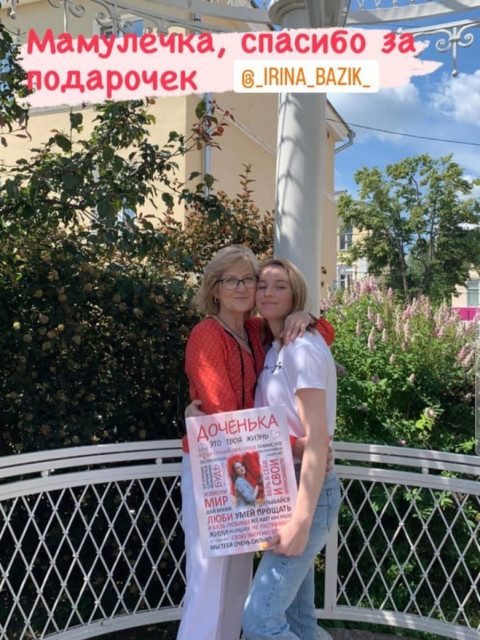 Ирина Базик, Россия, Калуга. Фото на сайте ГдеПапа.Ру