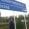 Николай, Россия, Ковдор, 58