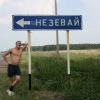 Евгений Сергеев, Россия, Арамиль. Фотография 1027439