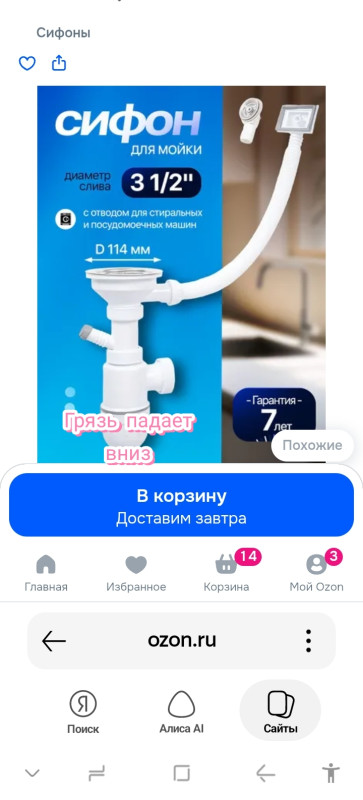 Нужно ставить такой