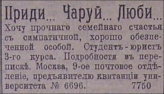 Вечные проблемы знакомств.