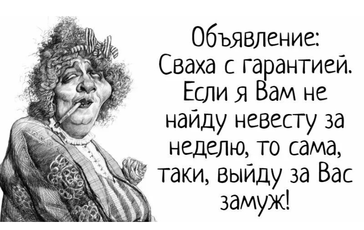 Серёга, пожени!