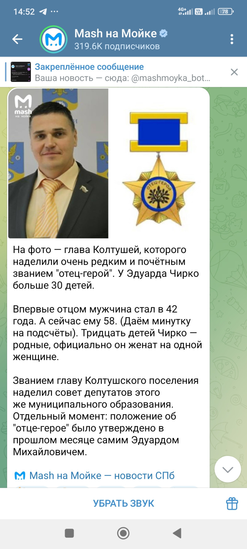 Питерские, это правда?