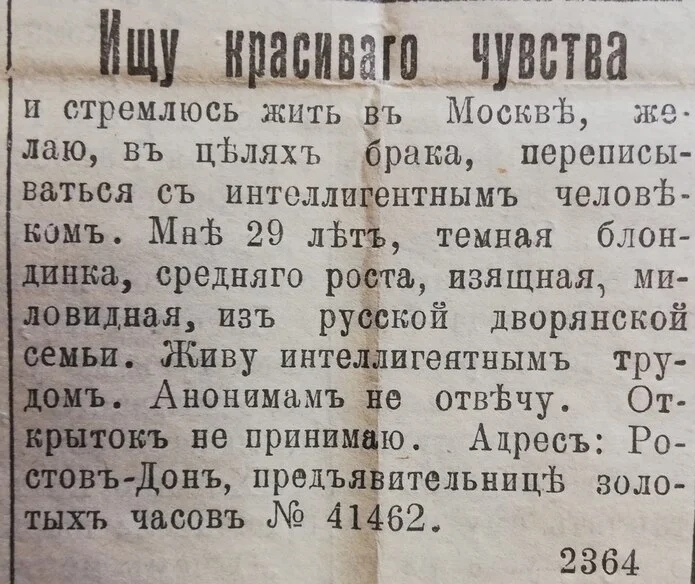 Вечные проблемы знакомств.