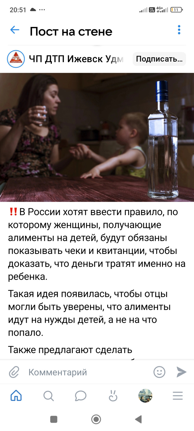 Очередной высер про алименты.