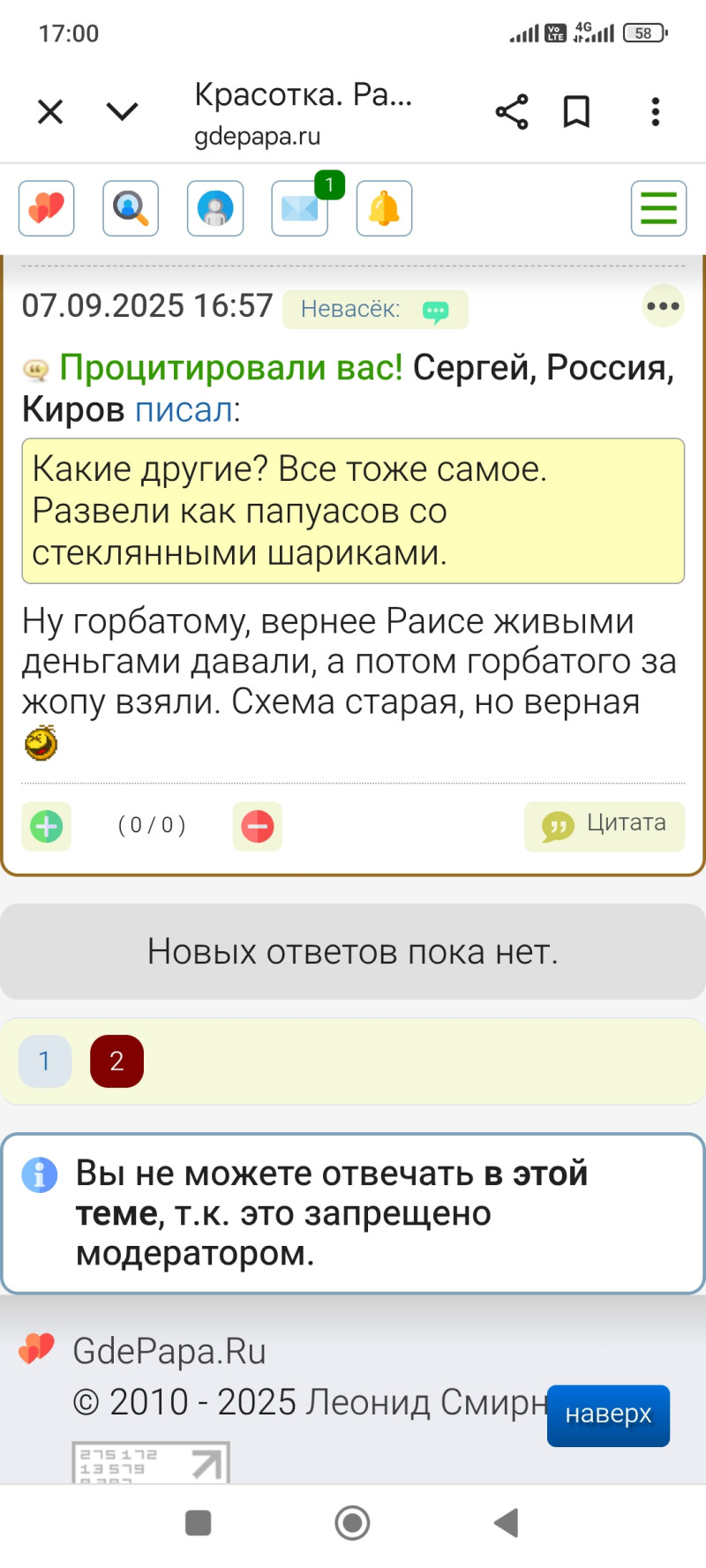 Я чето не понял!