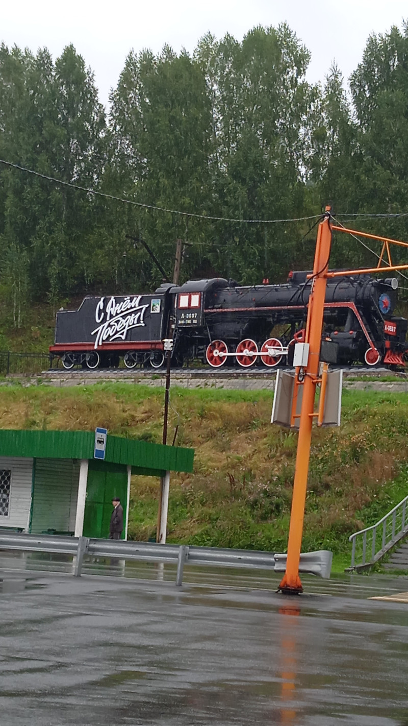 Короткая поездка