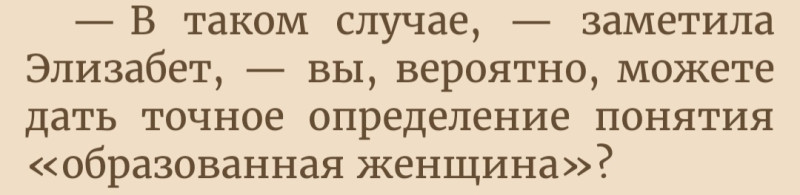 Готовы ли вы к замужеству?