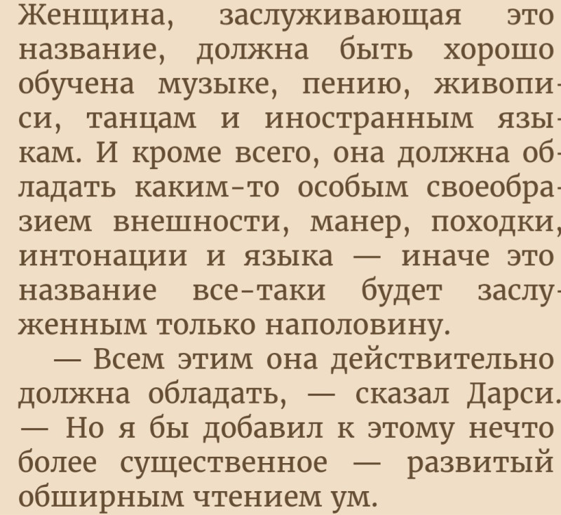 Готовы ли вы к замужеству?