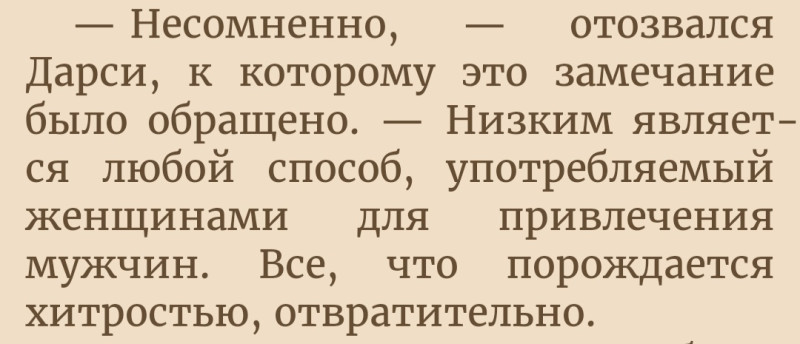Готовы ли вы к замужеству?