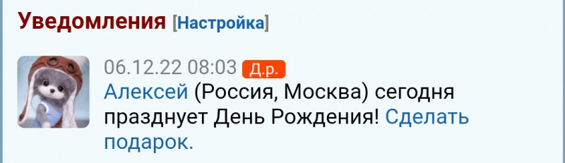 Алексея авиакота, авиамыша, нашего ворчуна с отличным чувством юмора с днём рождения!