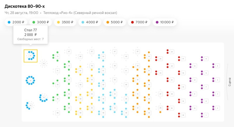 Концерт «Дискотека 80-90х на корабле»!, Москва, м. Речной вокзал, 2025-08-28