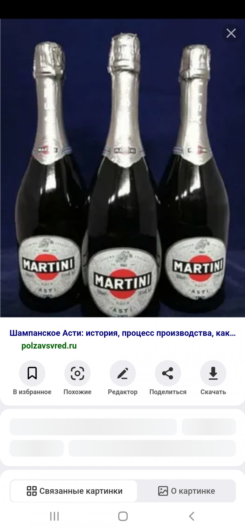 Martini asti. Игристое вино Asti 