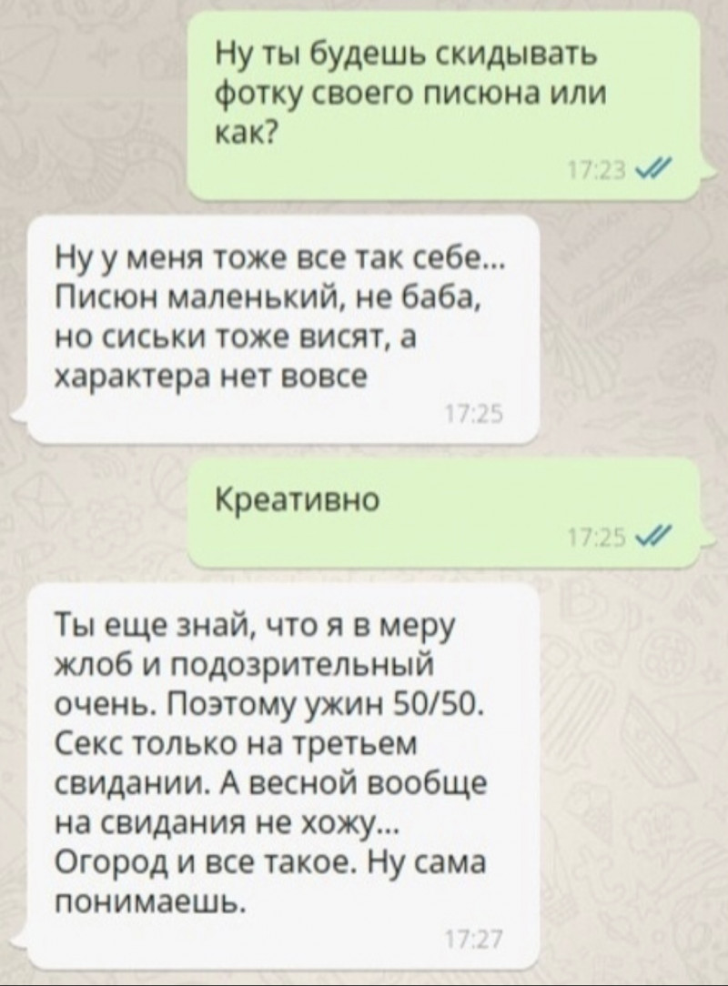 Чат переписываться с парнем