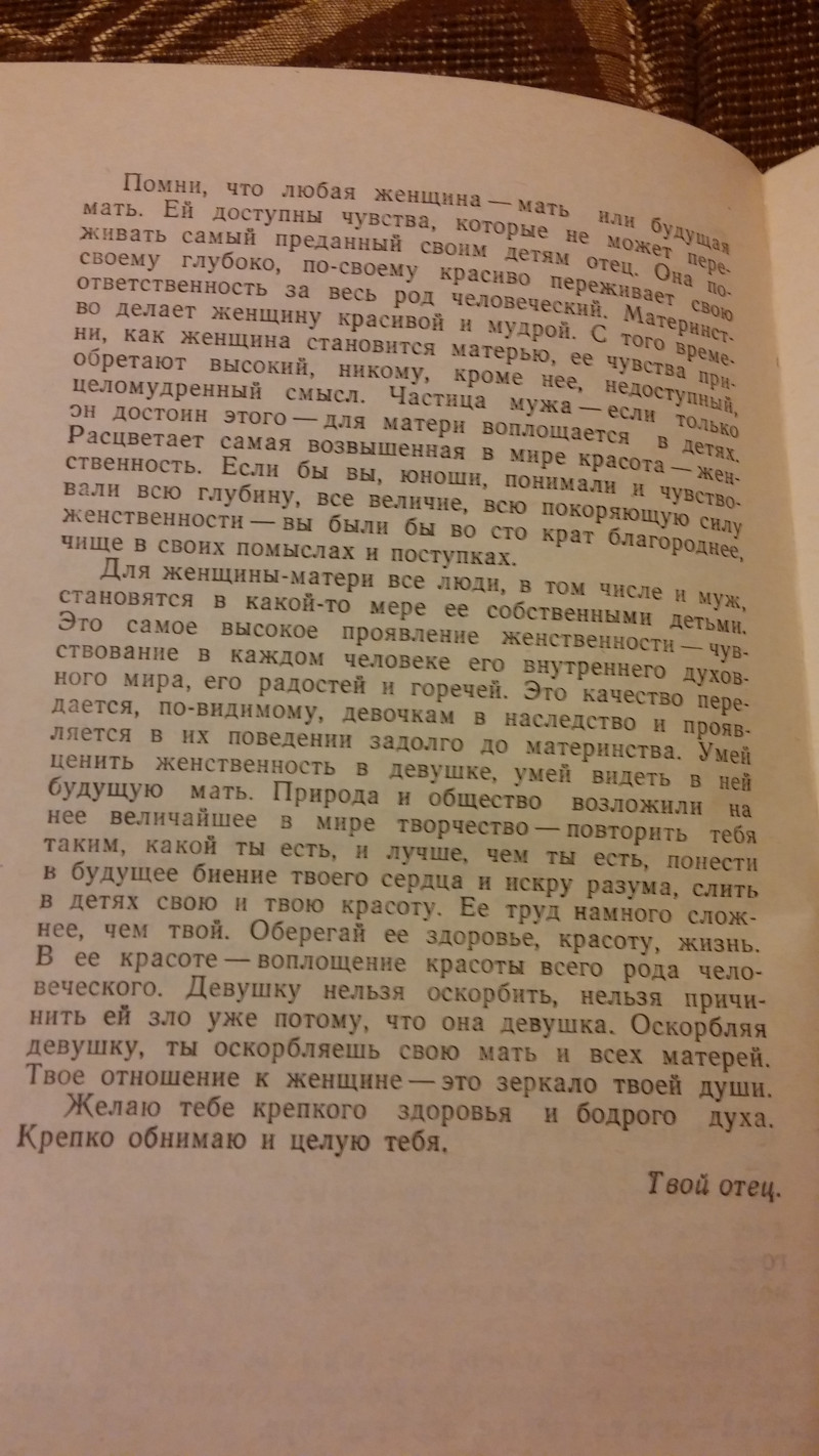 Читаю Сухомлинского