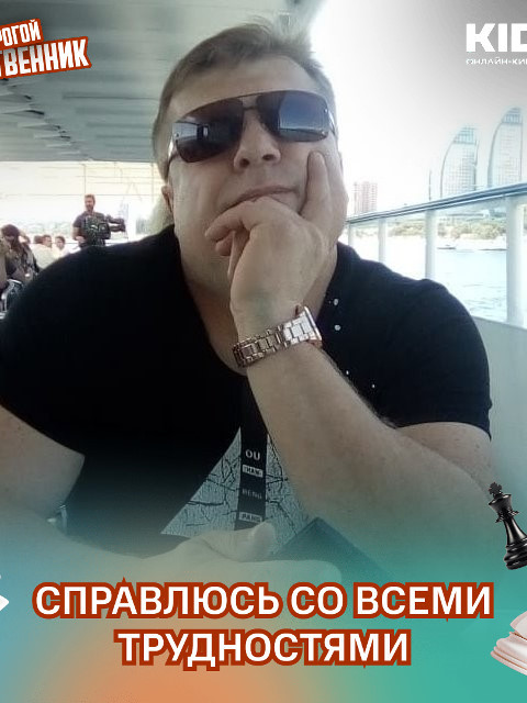 Руслан, Москва, 47 лет. Познакомиться с мужчиной из Москвы