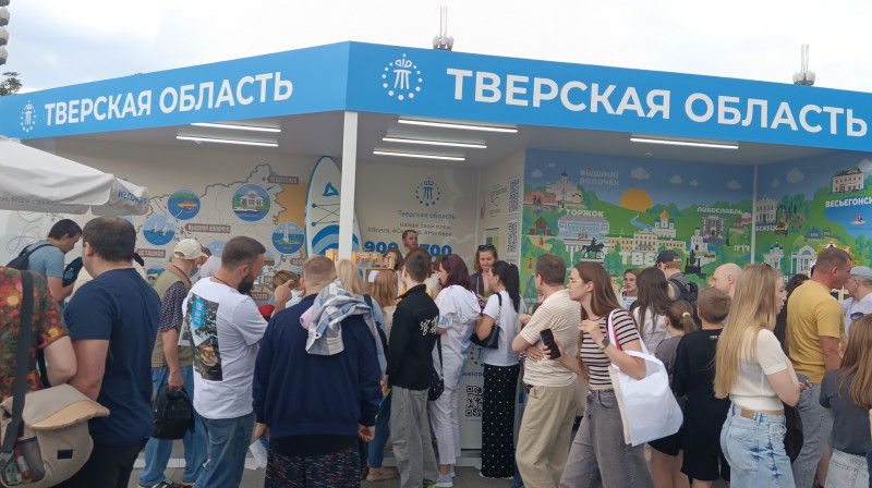 Фестиваль ПУТЕШЕСТВУЙ