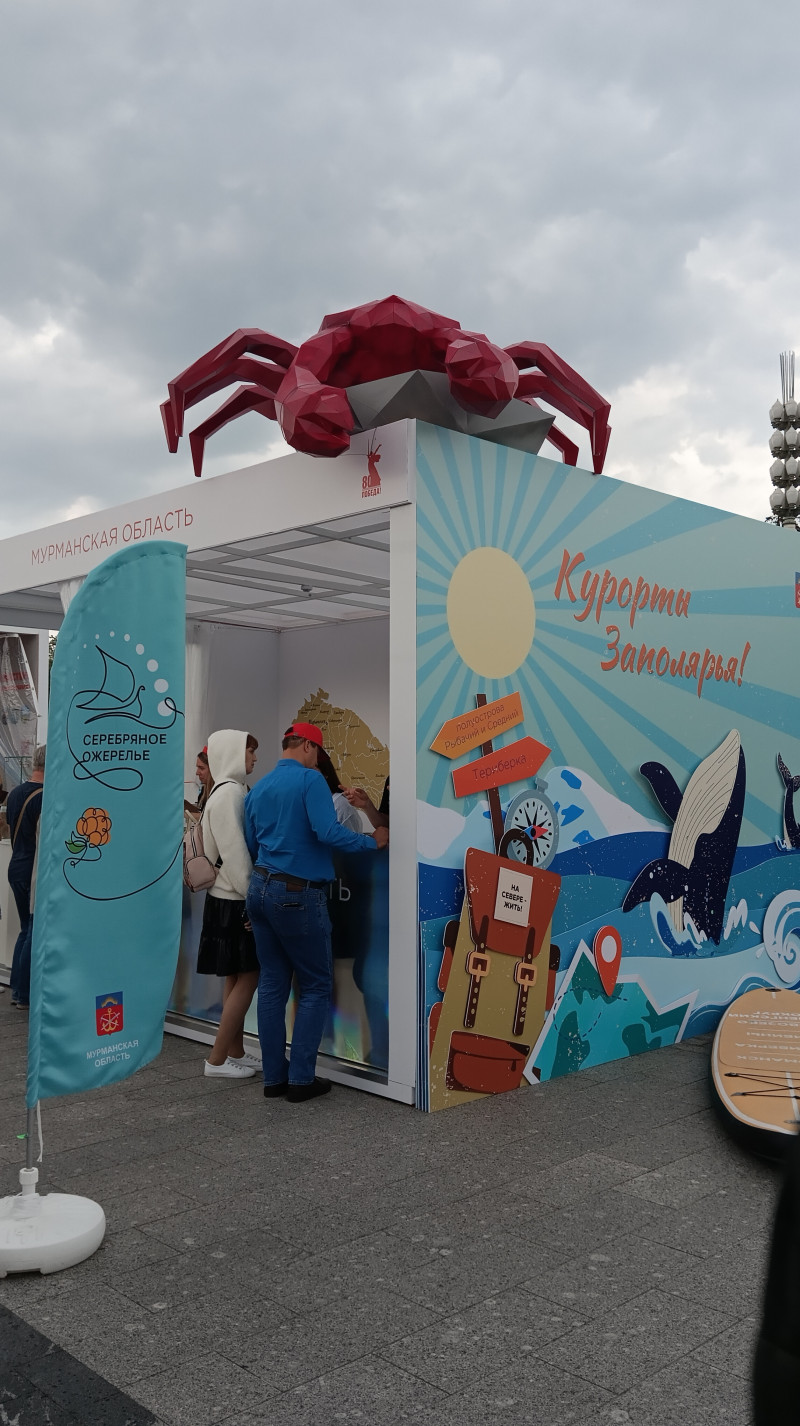 Фестиваль ПУТЕШЕСТВУЙ